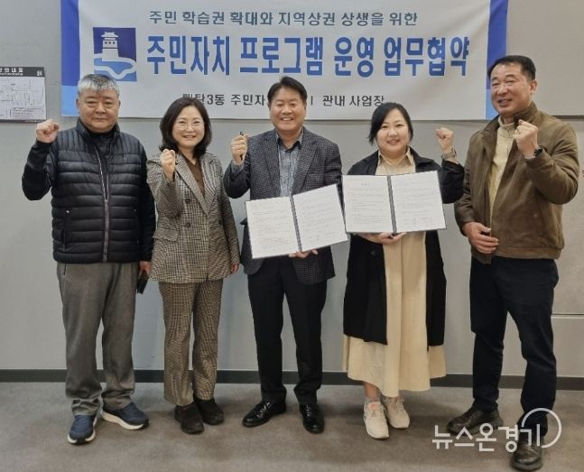 수원시 영통구 매탄3동 주민자치회, 골프 강좌 운영 업무협약 체결