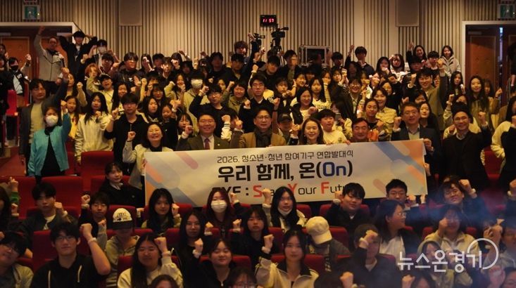 수원시청소년청년재단,, 미래를‘ON’하다! 수원 청소년·청년 500인의 뜨거운 시작