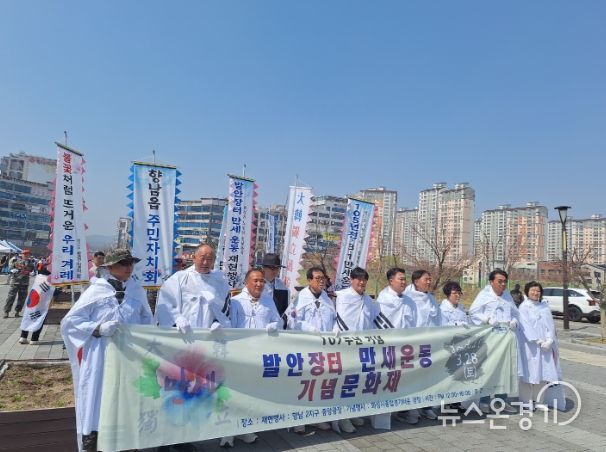 행사 참여자들이 '발안장터 만세운동 기념 문화제' 현수막을 펼쳐 보이며 기념 촬영을 하고 있다.