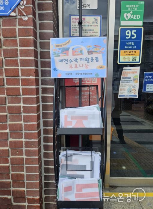 안성시 안성1동 주민자치회, 폐현수막의 화려한 변신...'친환경 마대자루' 무료 나눔