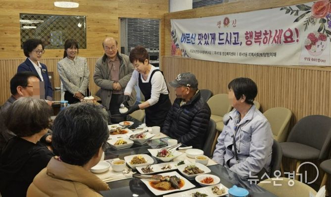 수원시 팔달구 화서1동, 4월 '어르신 사랑의 생신상' 대접