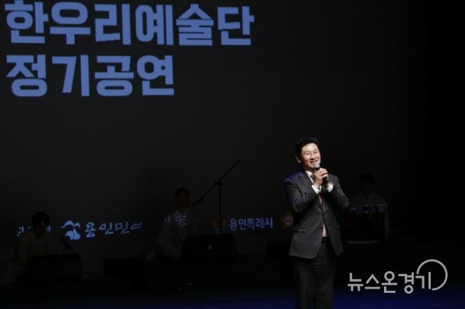 이상일 용인특례시장이 5일 수지구 용인평생학습관 큰어울마당에서 열린 ‘한우리예술단 정기공연’에서 인사말을 하고 있다