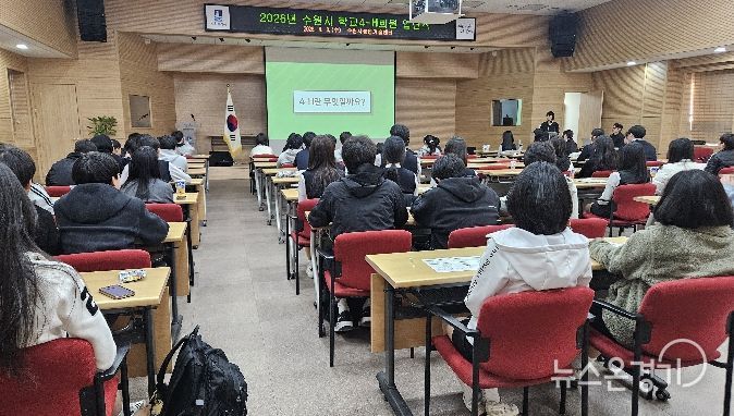 수원시가 ‘2026년 학교 4-에이치(H) 신입회원 입단식’을 열고 있다.
