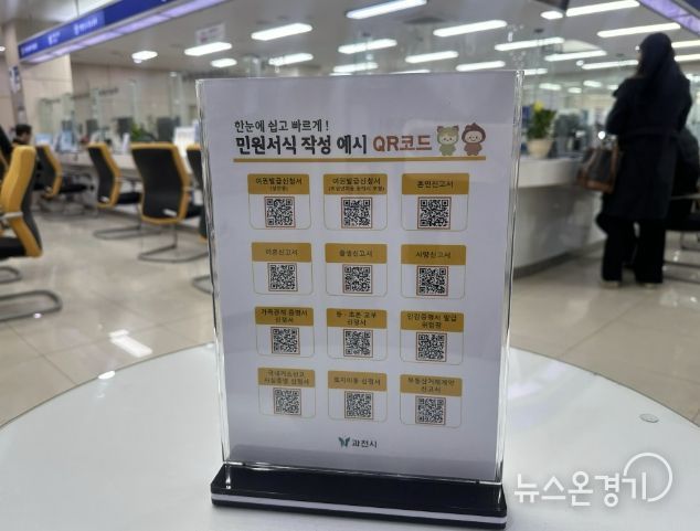 QR코드 민원서식