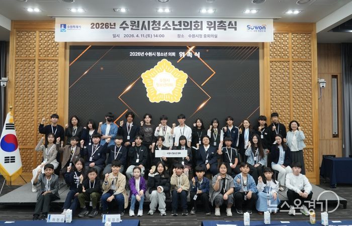 수원시 청소년의원들이 함께하고 있다.