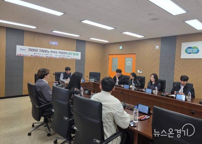 화성시농업기술센터 관계자들이 ‘가축분뇨 퇴비 부숙도 적정관리 업무협의회’에 참석해 부숙도 검사 이행률 및 적합률 향상 방안을 논의하고 있다